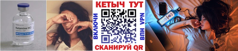 Кетамин VHQ  магазин продажи   Межгорье 