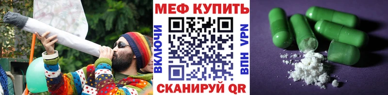 Меф кристаллы Межгорье