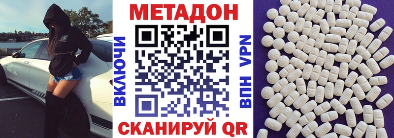 Метадон methadone  Межгорье 